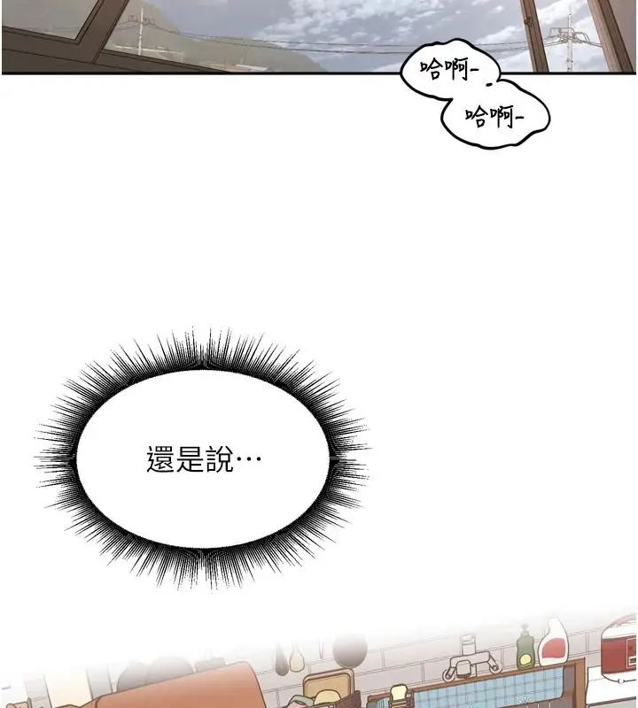 漫画《里长孙子开麦啦》第58话第117张图