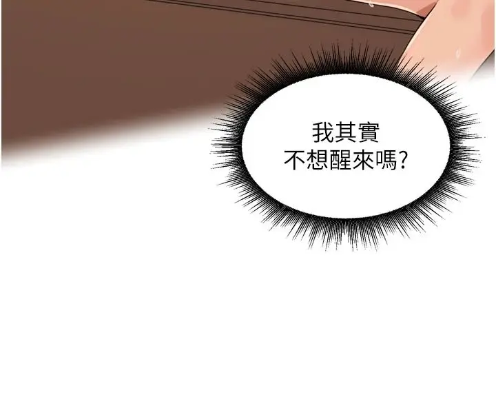 漫画《里长孙子开麦啦》第58话第119张图