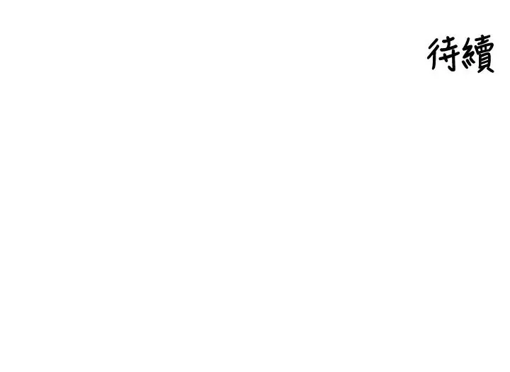 漫画《里长孙子开麦啦》第58话第120张图