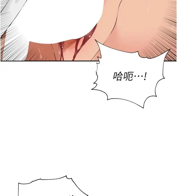 漫画《里长孙子开麦啦》第58话第14张图