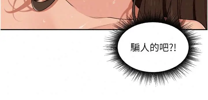 漫画《里长孙子开麦啦》第58话第16张图