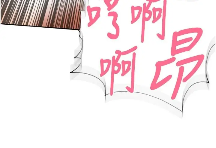 漫画《里长孙子开麦啦》第58话第21张图