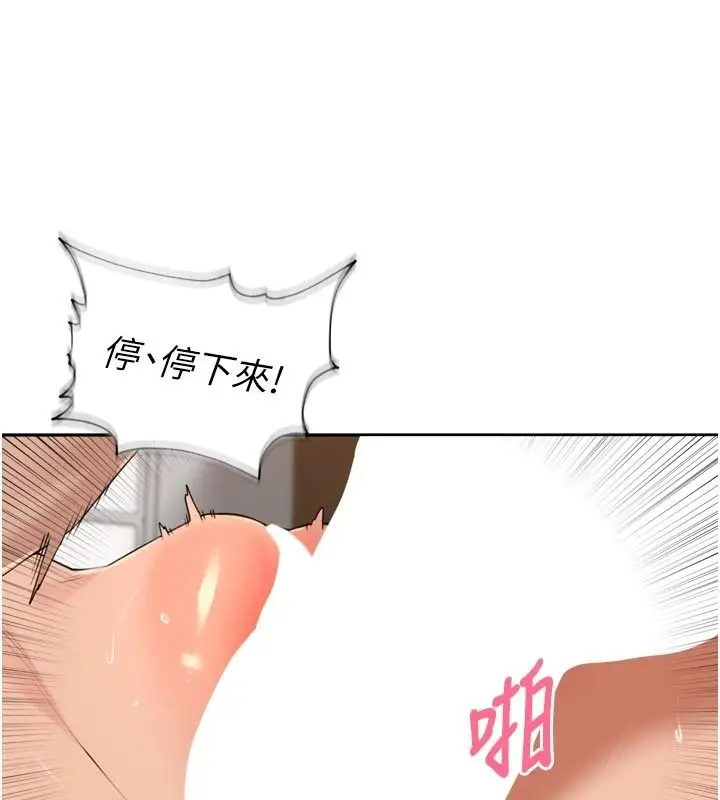 漫画《里长孙子开麦啦》第58话第22张图