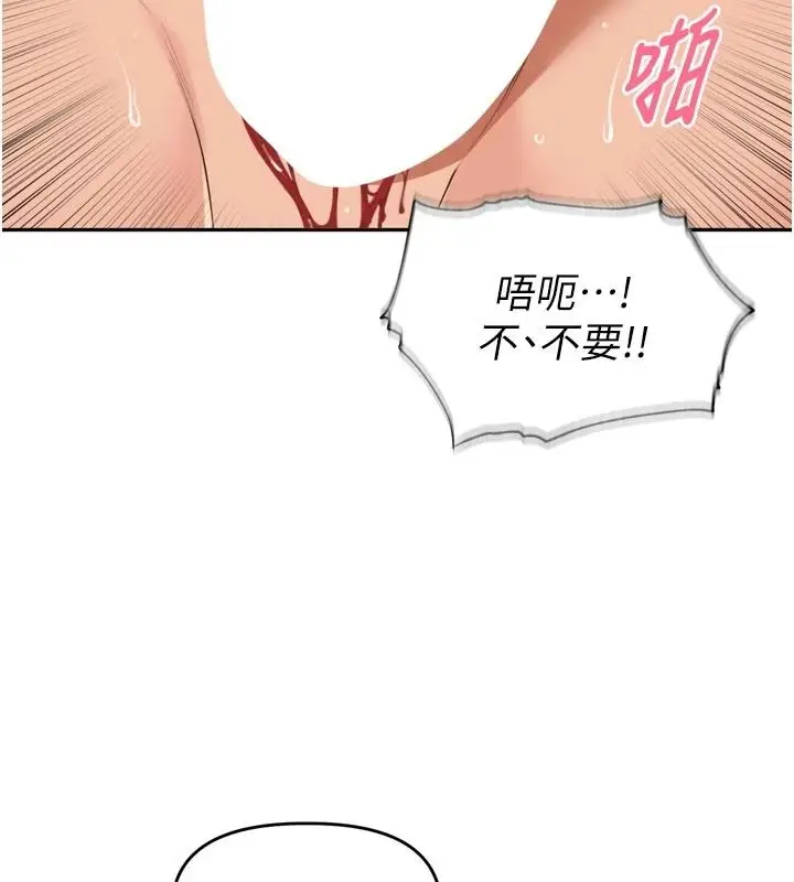 漫画《里长孙子开麦啦》第58话第23张图