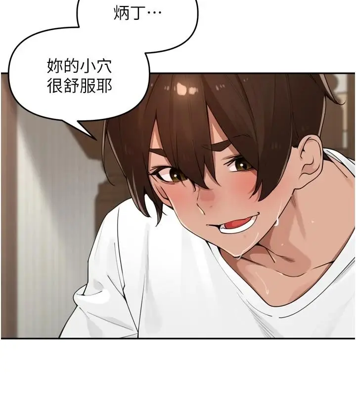 漫画《里长孙子开麦啦》第58话第24张图