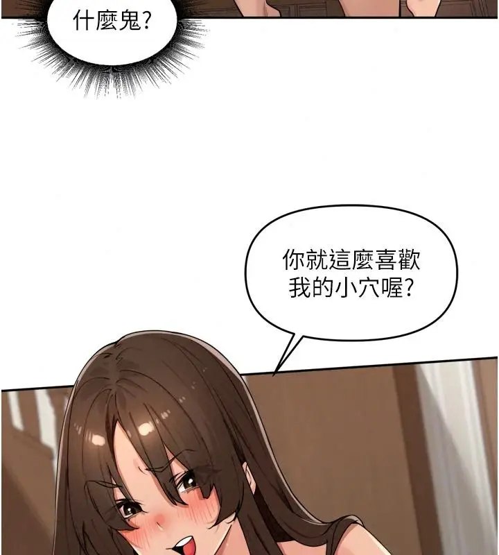 漫画《里长孙子开麦啦》第58话第29张图