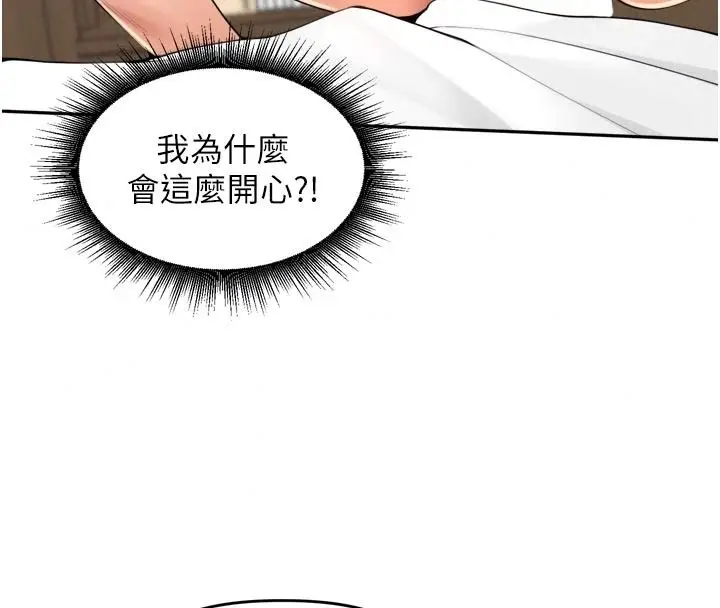 漫画《里长孙子开麦啦》第58话第31张图