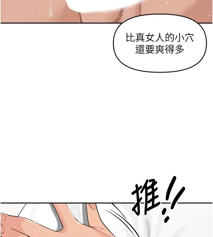 漫画《里长孙子开麦啦》第58话第35张图