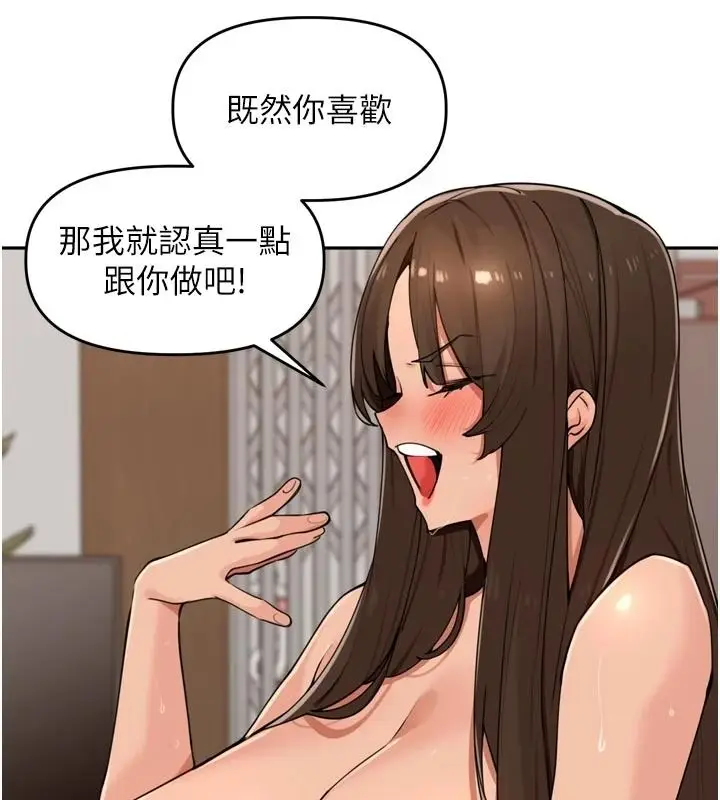 漫画《里长孙子开麦啦》第58话第39张图