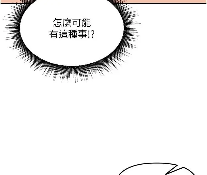 漫画《里长孙子开麦啦》第58话第4张图