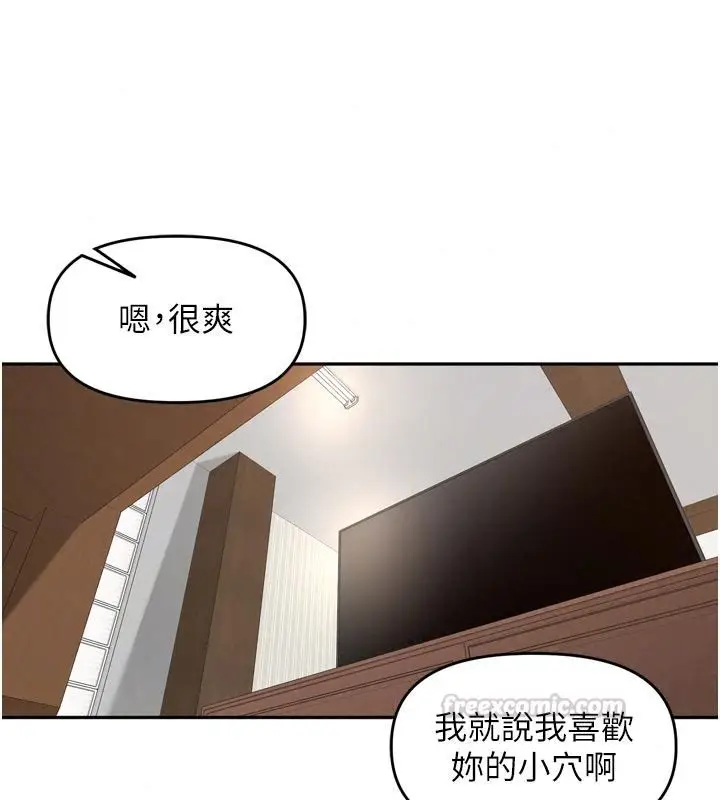 漫画《里长孙子开麦啦》第58话第45张图