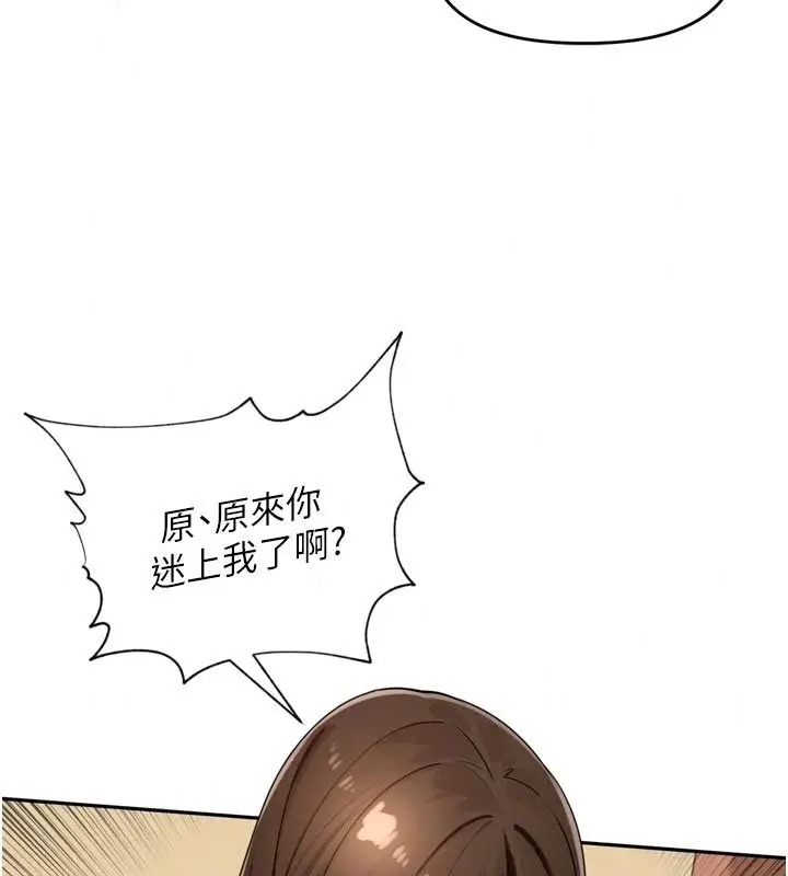 漫画《里长孙子开麦啦》第58话第46张图