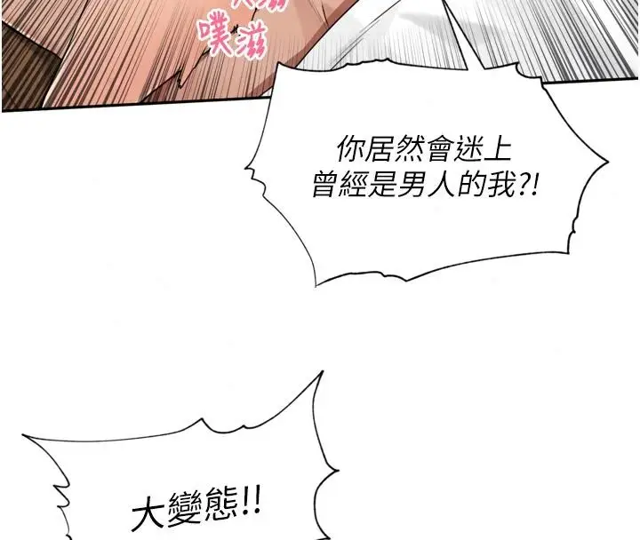 漫画《里长孙子开麦啦》第58话第48张图