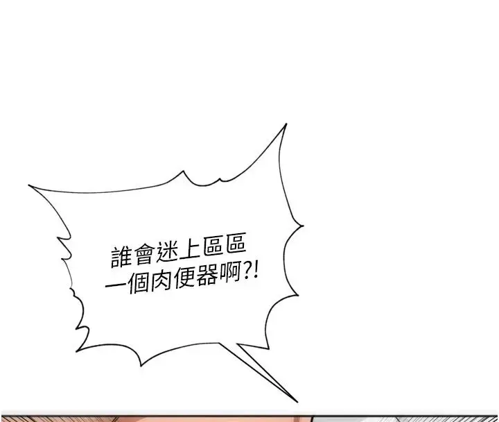 漫画《里长孙子开麦啦》第58话第54张图