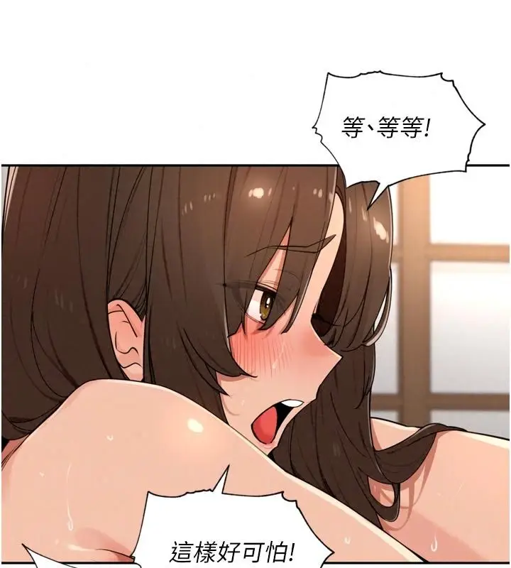 漫画《里长孙子开麦啦》第58话第57张图