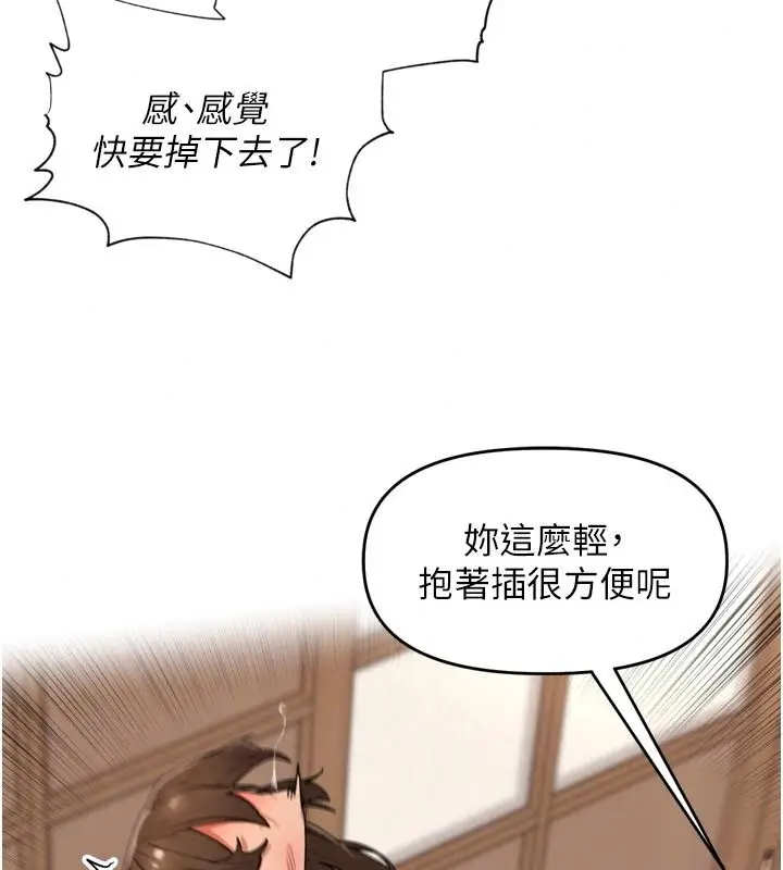 漫画《里长孙子开麦啦》第58话第58张图