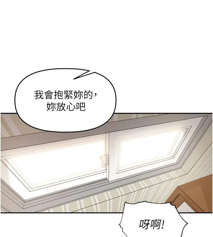 漫画《里长孙子开麦啦》第58话第61张图