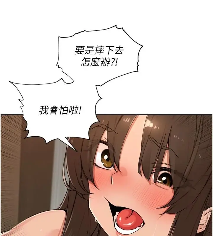 漫画《里长孙子开麦啦》第58话第63张图