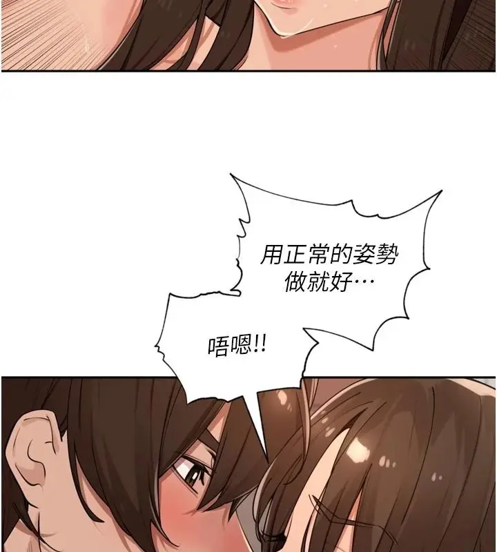 漫画《里长孙子开麦啦》第58话第64张图