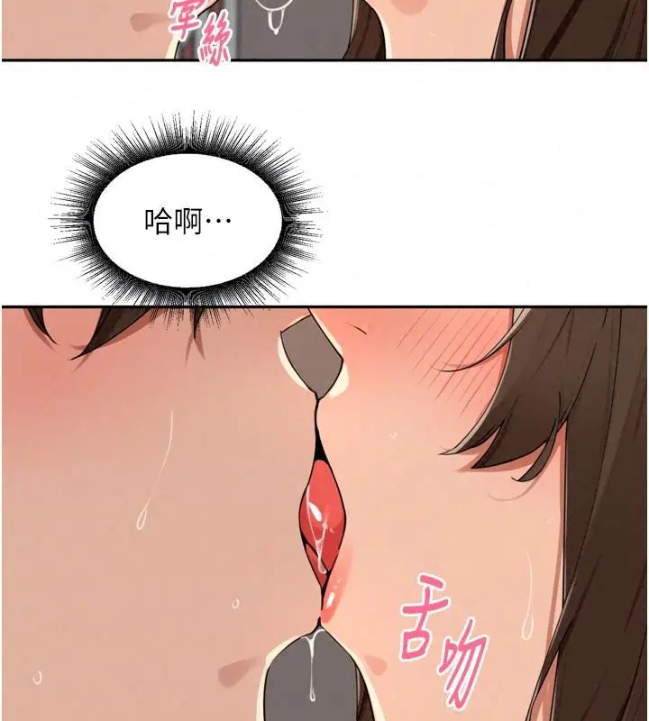 漫画《里长孙子开麦啦》第58话第67张图