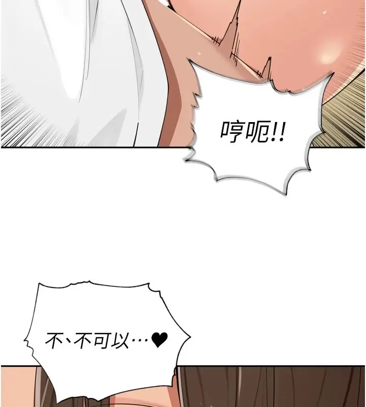 漫画《里长孙子开麦啦》第58话第71张图