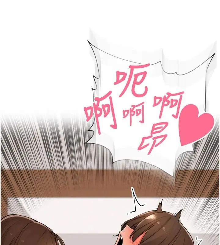 漫画《里长孙子开麦啦》第58话第73张图