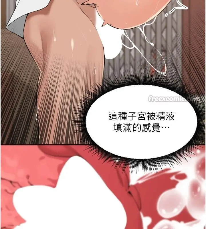 漫画《里长孙子开麦啦》第58话第75张图