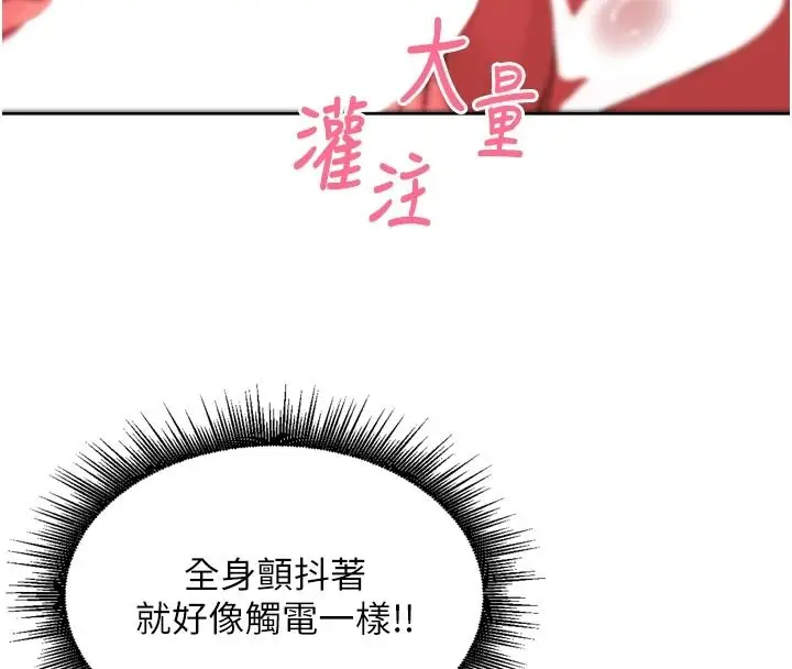漫画《里长孙子开麦啦》第58话第76张图