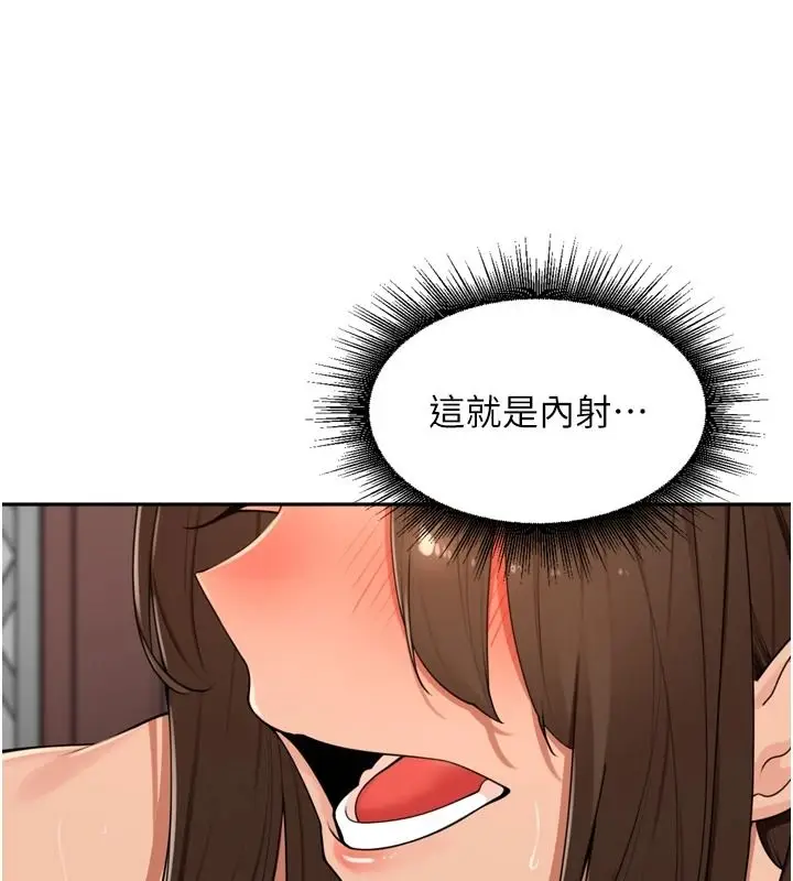 漫画《里长孙子开麦啦》第58话第79张图