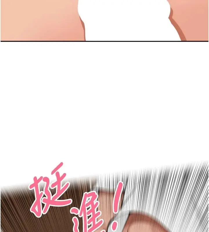 漫画《里长孙子开麦啦》第58话第8张图