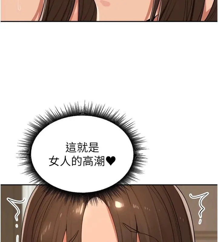 漫画《里长孙子开麦啦》第58话第80张图