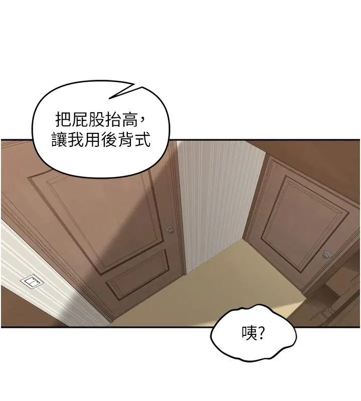 漫画《里长孙子开麦啦》第58话第84张图