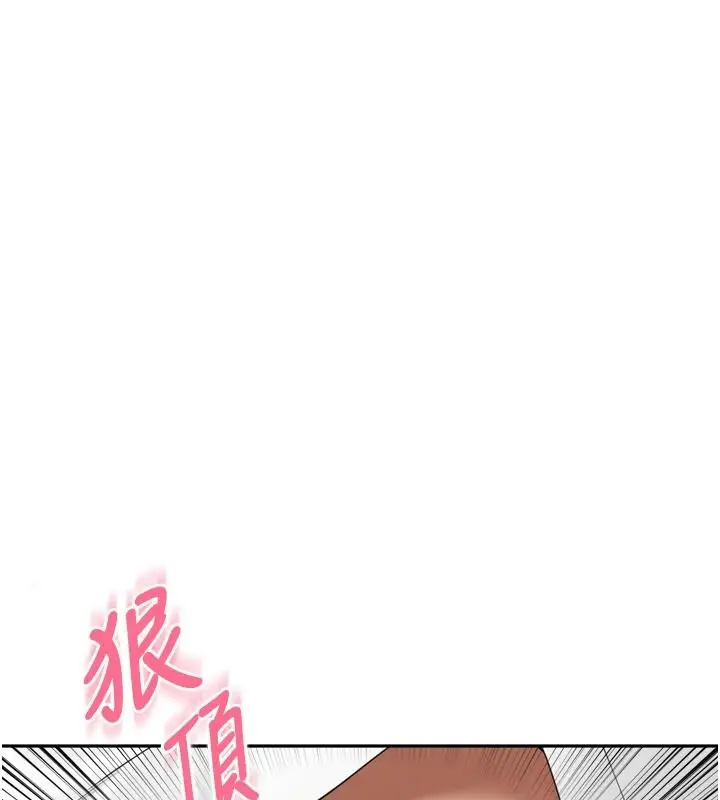 漫画《里长孙子开麦啦》第58话第85张图
