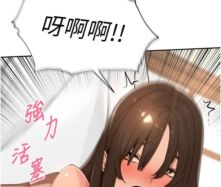 漫画《里长孙子开麦啦》第58话第87张图