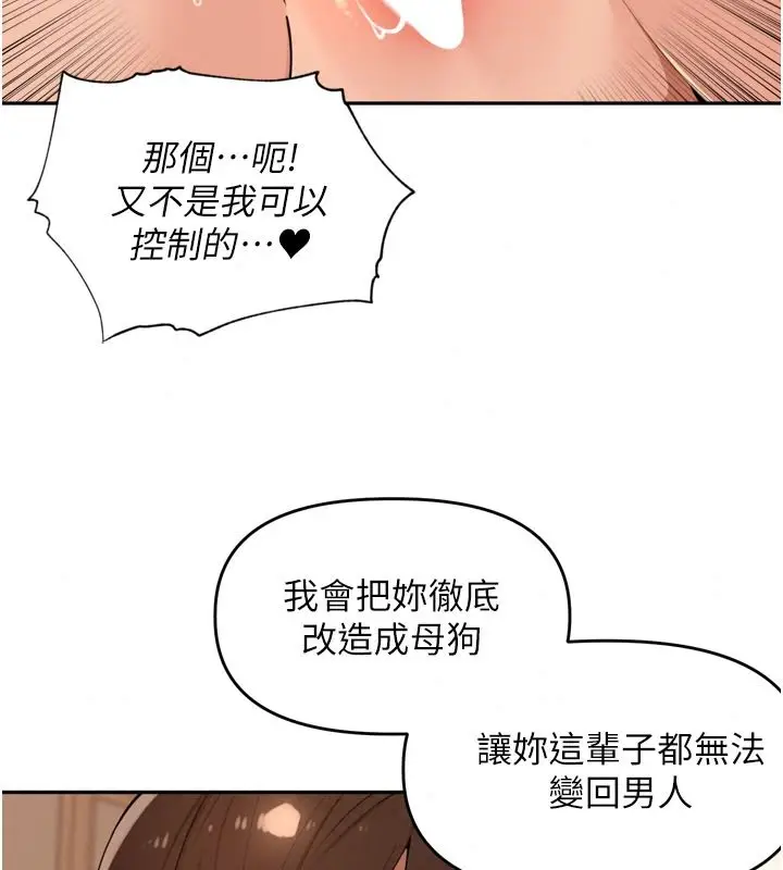 漫画《里长孙子开麦啦》第58话第91张图