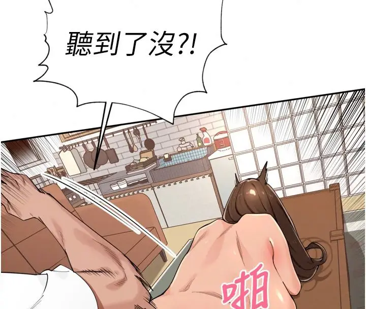 漫画《里长孙子开麦啦》第58话第93张图