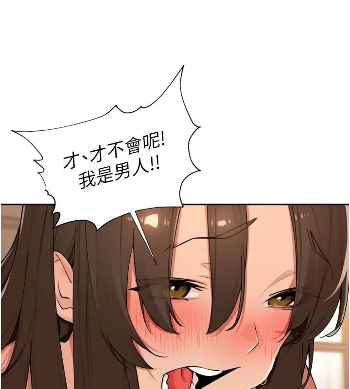 漫画《里长孙子开麦啦》第58话第95张图