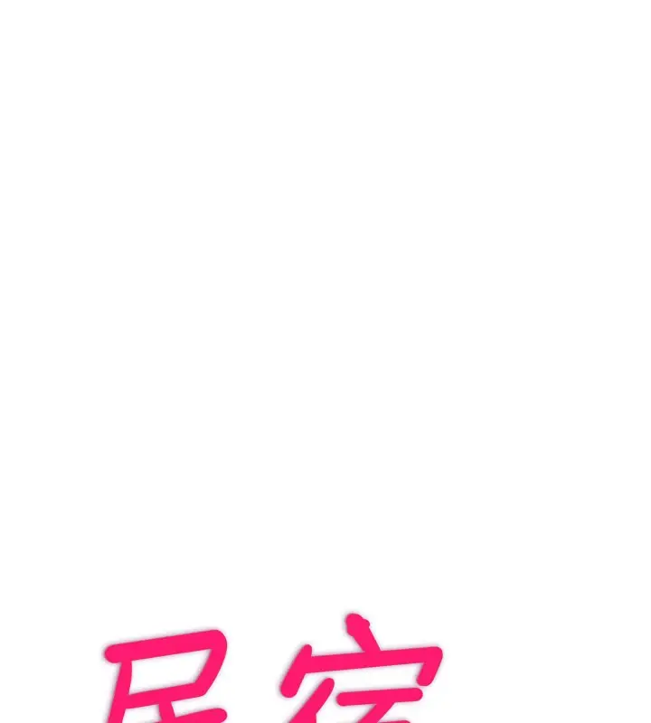 漫画《民宿精营中》第20话第27张图