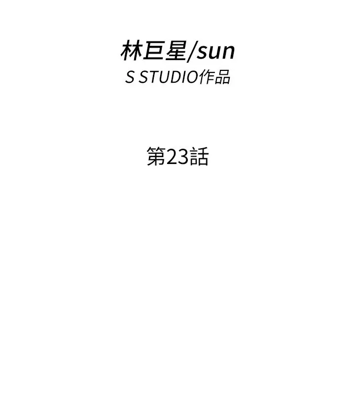 漫画《民宿精营中》第23话第14张图