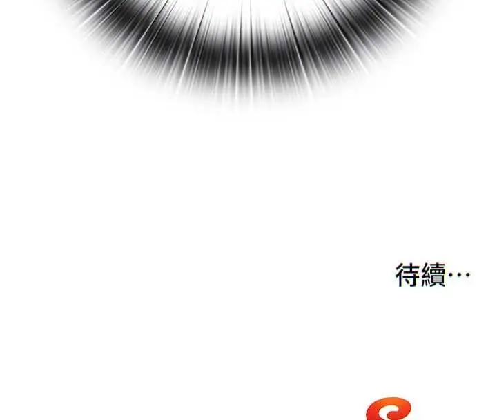 漫画《民宿精营中》第46话第115张图