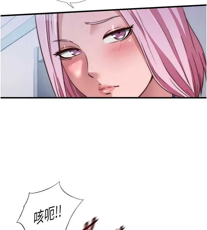 漫画《民宿精营中》第46话第26张图