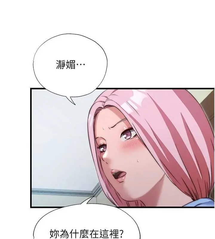 漫画《民宿精营中》第47话第10张图
