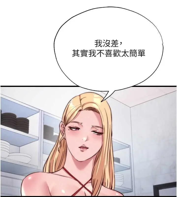漫画《民宿精营中》第47话第75张图