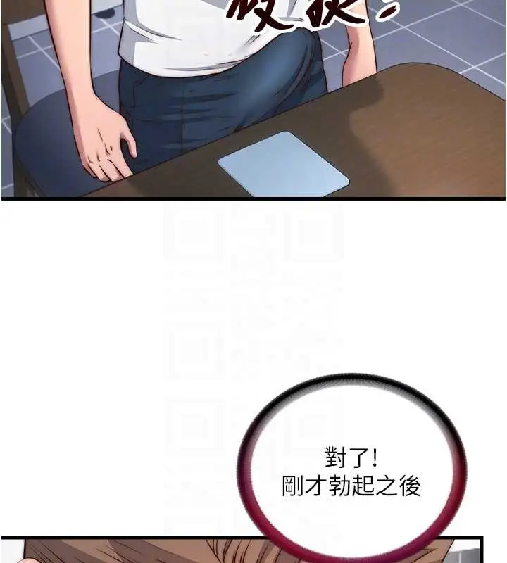 漫画《民宿精营中》第47话第95张图