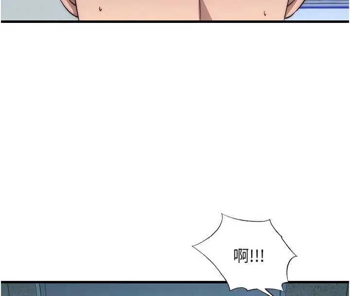 漫画《民宿精营中》第50话第87张图