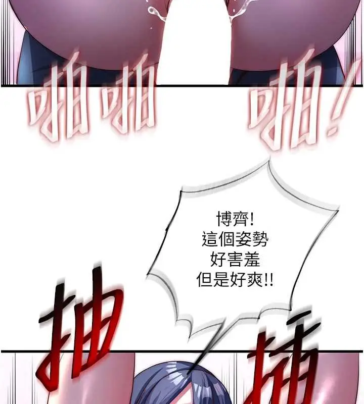 漫画《民宿精营中》第54话第110张图