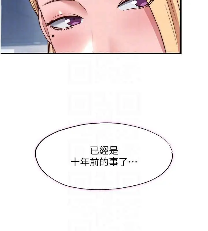 漫画《民宿精营中》第54话第93张图