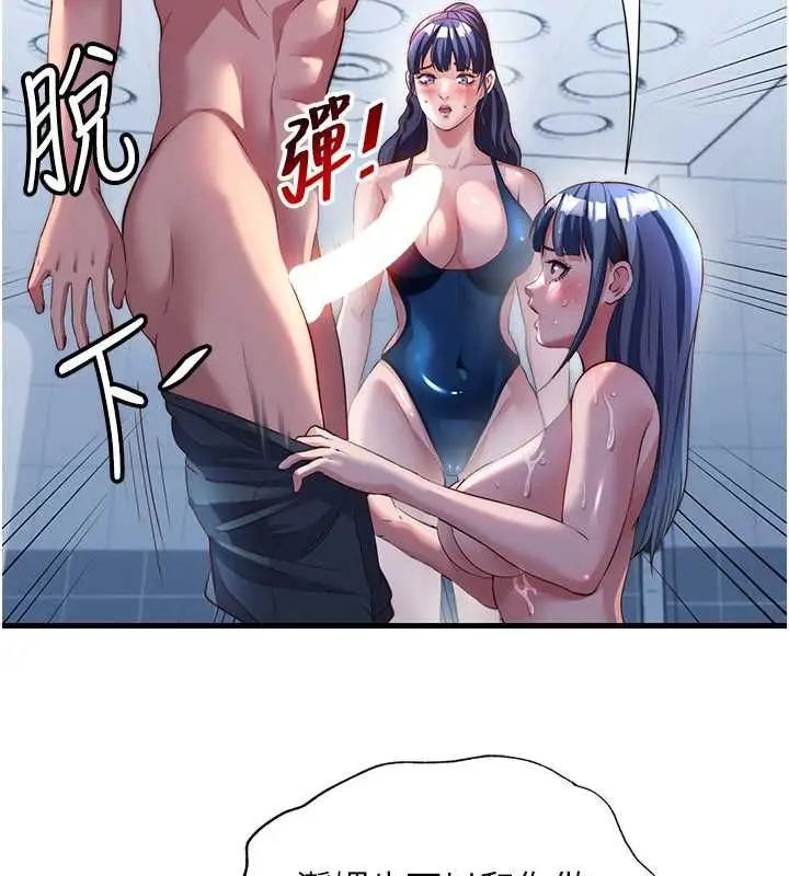 漫画《民宿精营中》第55话第108张图
