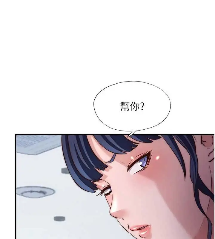 漫画《民宿精营中》第55话第13张图