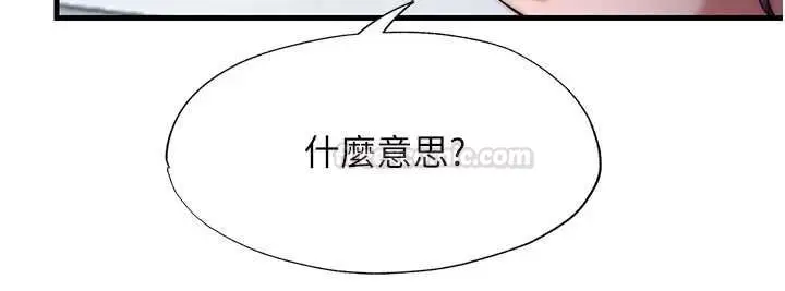 漫画《民宿精营中》第55话第14张图